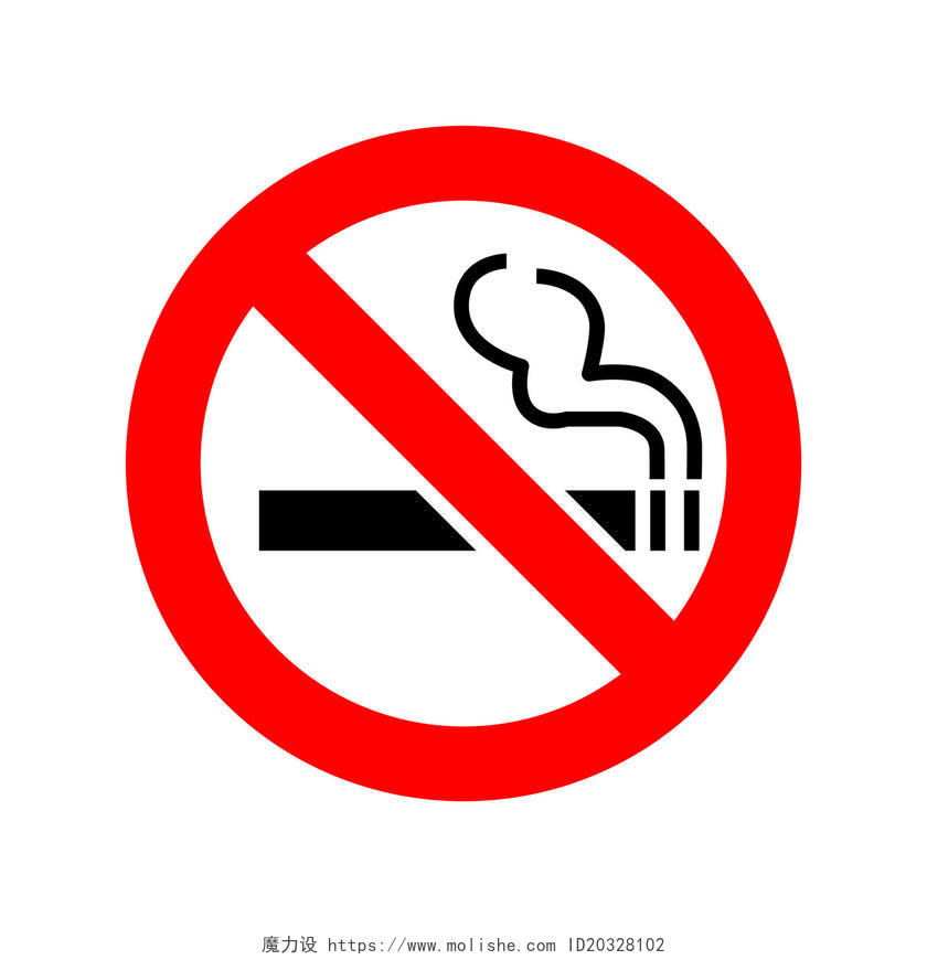 安全标志安全标识图禁止吸烟